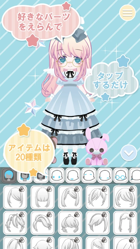 Kawaii SELECT のスクリーンショット 2
